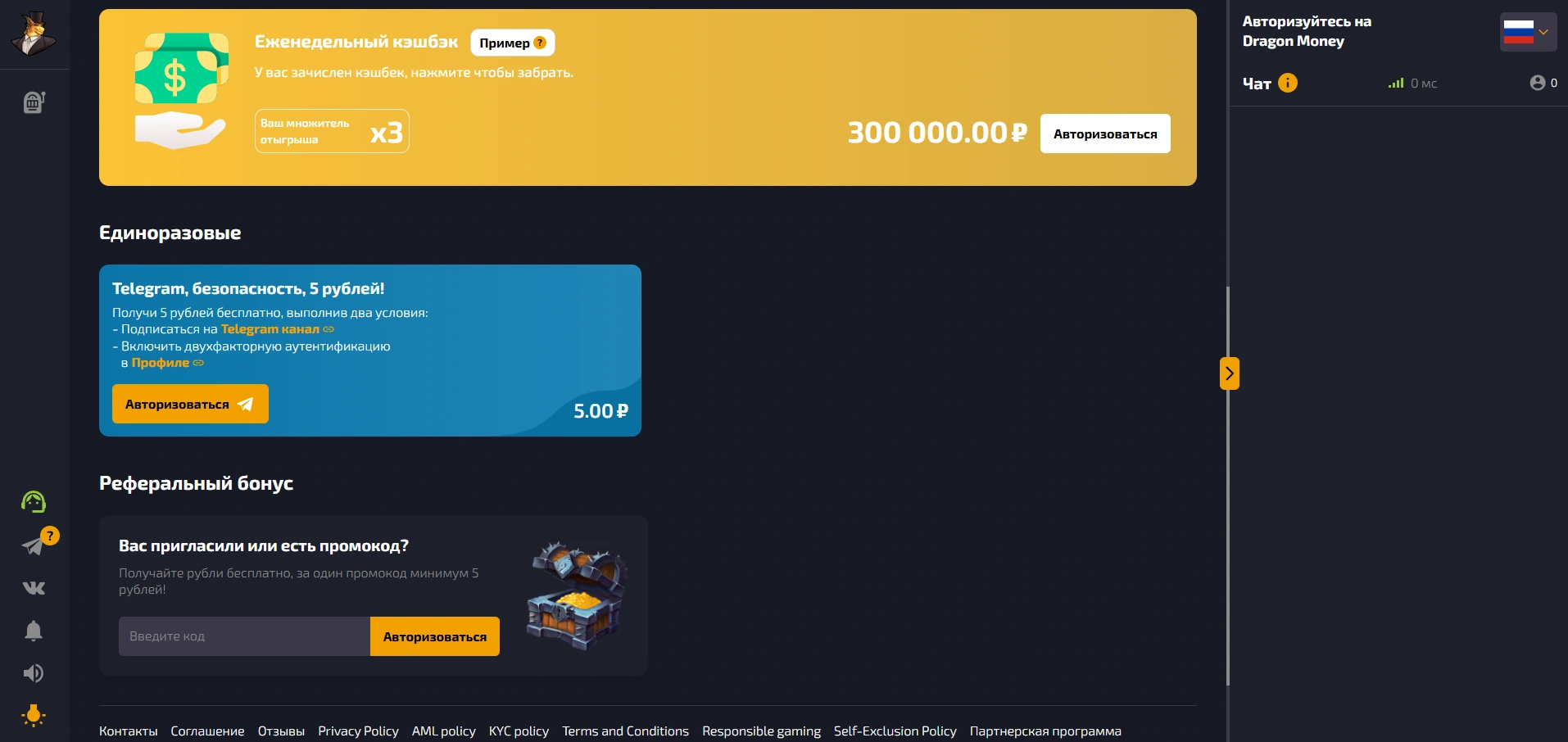 Бонусы и акции: щедрость без компромиссов